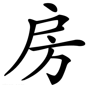 房